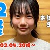 3月5日の動画