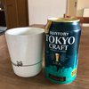 平日昼ビールと夫の在宅勤務