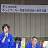平成２４年度ネットワーカー等連絡協議会代表者会議を開催しました。（６月４日）