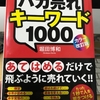 キャッチコピーにセンスは必要か？