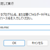 Windows 11 2024 Update（バージョン24H2）でも Sound Blaster Play! 3 が動くようになりました