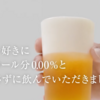 ビール好きのビールのハナシ〈mata.〉