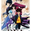 D・N・A²（アニメ版）_感想