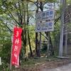 【岩本式サロマ対策 Week 5】峠走で大ダメージ(>_<)