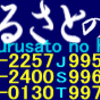 ふるさとの風日本語放送399週