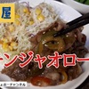 松屋の「青椒肉絲（チンジャオロース）」が白ごはんに合い過ぎる！旨すぎる！※YouTube動画あり