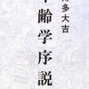 2010/03/02 テレビ お笑い〜博多大吉の持つ客観性の深さ、キングコング今年の挑戦、たむけんとザキヤマの元旦の奇跡、他