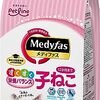 【獣医も推奨】メディファス子ねこ用チキン味レビュー！下部尿路ケアの効果は？