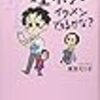 第6回「理系ごはん」、4コマ更新