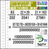 解答［う山先生の分数］【分数７８５問目】算数・数学天才問題［２０１９年１２月１３日］Fraction