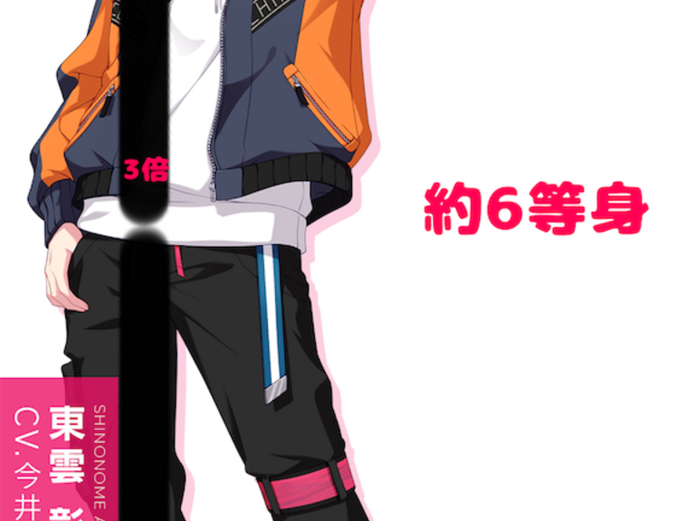 【プロセカ】等身などキャラ観察【東雲彰人】