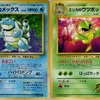 【新殿堂】カメックスフリーザーエリウツ by鬱子