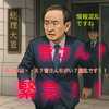 🔖シリーズ企画 防災庁を呼べ！第2回 「防災庁」がない日本──災害大国に“司令塔”がなかった理由とは？