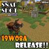 【マイクラJE】1.14 snapshot『19w08a・19w08b』配信！　馬の革鎧・茶色ムーシュルームが追加など