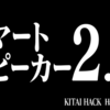 Hack Day 10th anniv. に参加しました