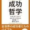 起業した時にまずやったこと