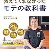 溜池ゴロー監督のセミナーに参加してきました！