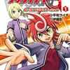 平和ライチ『きしだがし！？』comipoで新連載スタート！女騎士と駄菓子屋の駄菓子コメディ