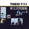 TOEIC公式問題集vol.4のパート2の問題を30問やってみたら28問正解できた　9割方勘と消去法で解いている