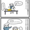 変形性股関節症②リハビリ始まる。