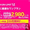 【4月27日以降順次】手持ちのiPhoneで楽天モバイルを使う方法【iPhone6s以降なら正式に対応！】