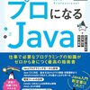 ブラウザがあれば使える開発環境GitHub CodespacesでJava、Spring Boot、データベースを試す三部作