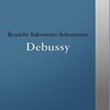 【音楽】名曲・名演セレクション　その196　Charles Dutoit conducts Orchestre symphonique de Montréal / Claude Debussy ‘Prélude à l'après-midi d'un faune’