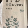 そこから先は、神様の領域