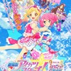 日曜のイオンに1人で「劇場版アイカツスターズ！」を観に行ったレポ的な 1