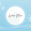2025年3月14日　ワームムーン(Worm Moon）おとめ座の満月
