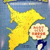 千葉県の交通事故死とテロ