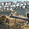 【MGS5TPP】ダークマターとかも一応見てみましたが