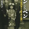 「パンとペン 社会主義者・堺利彦と「売文社」の闘い」　2010