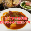 【家グルメ・シニアの男飯】食べられなければ自分で作る！今度は「ボルシチ」に挑戦！！