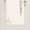 「きらめく映像ビジネス！」