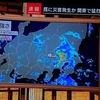 関東で豪雨にご注意