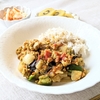 【バランスごはん】『鶏ひき肉と夏野菜の塩麹ドライカレー』美肌レシピでお肌を整える