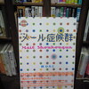 詩人・渡ひろこさんが受賞