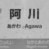 Agawa