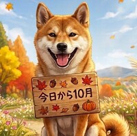 10月　october