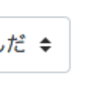 最小限の機能で作成していく方法