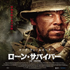 ローン・サバイバー：決して戦いから逃げない【映画名言名セリフ】