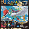 【ドラクエ3】日経トレンディの特別付録に「DQ3特製カレンダー2025」！堀井雄二氏＆早坂将昭Pの対談も掲載されてるぞ！