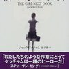 蛸壷屋新刊、まどマギなのはいいけど・・・