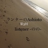 【第3回●仮装●ランナーのAshioto】あなたのRUNの足音を聴かせて下さい。（仮装ラン・足音・マラソン）