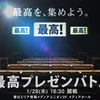 (ゆるめ編)11ヶ月前にあった謎のイベント