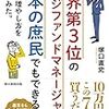 世界第3位のヘッジファンドマネージャーがお金の増やし方を本に書いた！