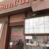 冬はカレー・・・サンカレーに行ってきました　広島市金座街にある老舗カレー店　プレーンなカレーに舌鼓
