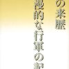 作品の着手から完成まで（その２）