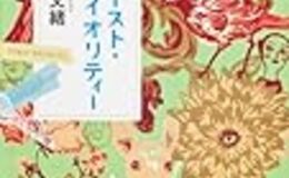 記事を見る